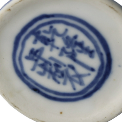 Small Blue and White Porcelain Vase - Traditional Chinese Design