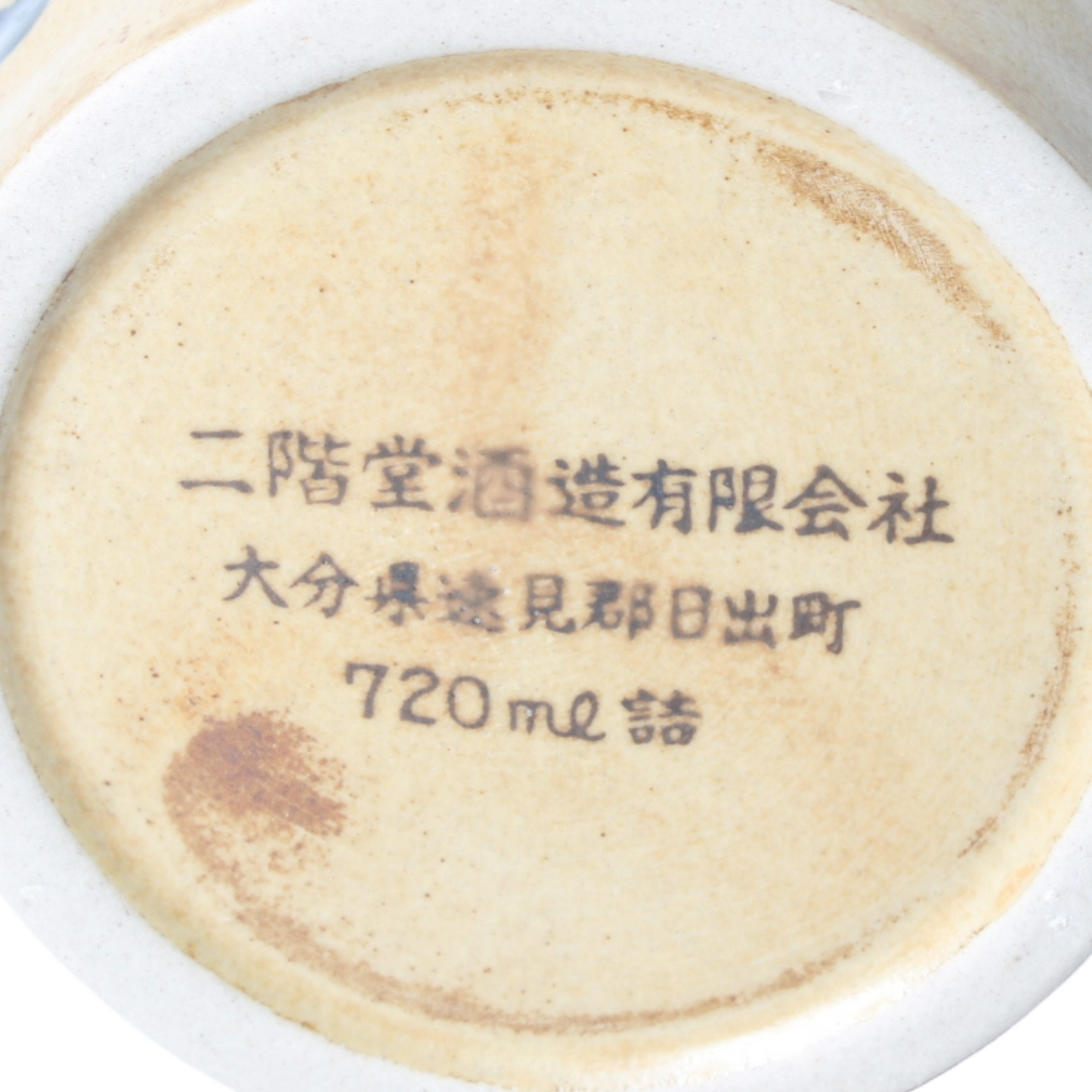 Vintage Japanese Sake Bottle – Traditional Ceramic Tokkuri