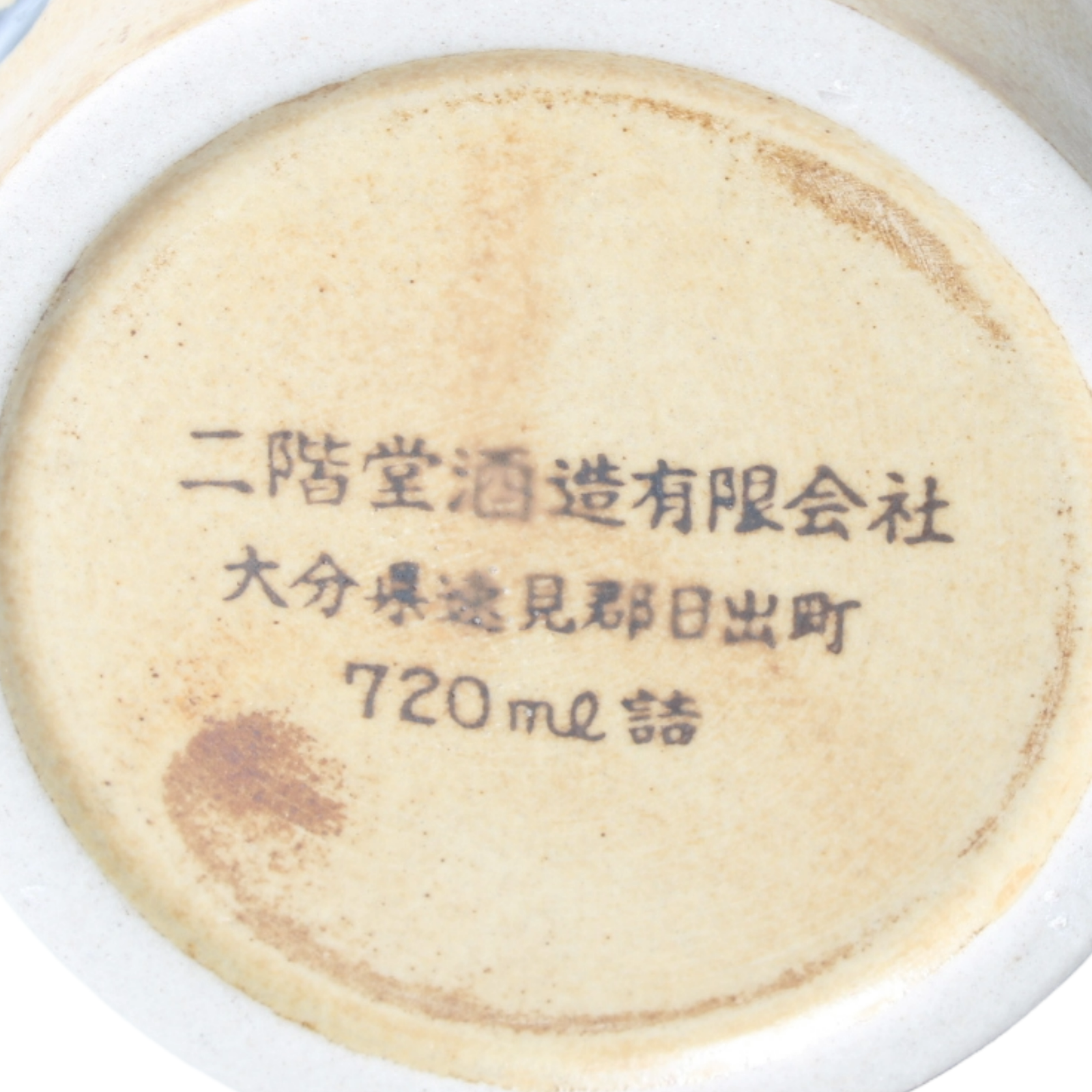 Vintage Japanese Sake Bottle – Traditional Ceramic Tokkuri