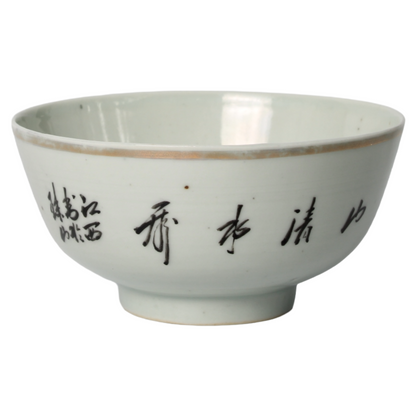 Chinese Famille Rose porseleinen kom met landschapsdecor – Qing-dynastie, 18e eeuw