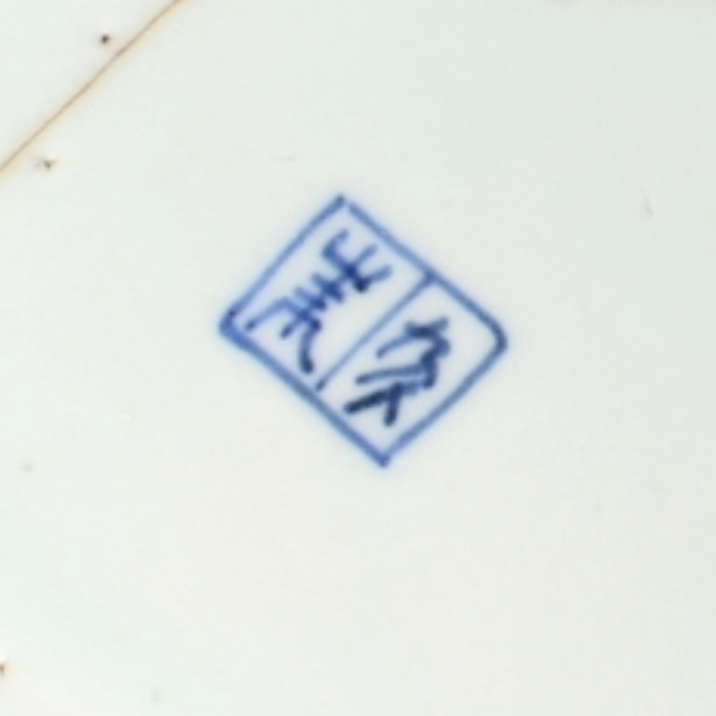 Blue and White Chinese Porcelain Plate in Kangxi / Kraak Style (19th Century)