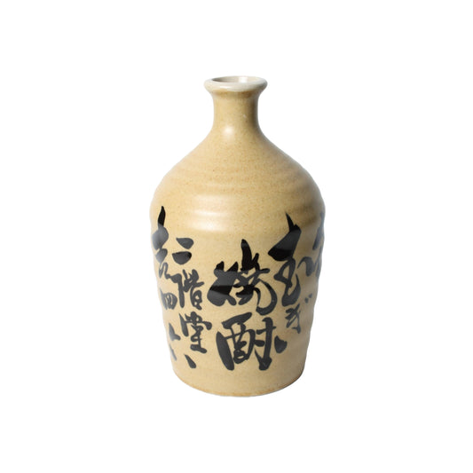 Vintage Japanse Sakefles  Traditionele Tokkuri van Keramiek met Handgeschilderde Tekst  Decoratief en Functioneel - Gratis Verzending